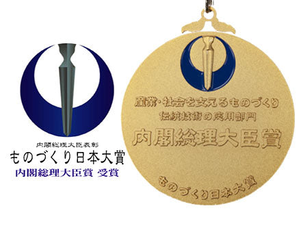 内閣総理大臣表彰 ｢ものづくり日本大賞｣ 受賞！ – 白鳳堂 - 公式オンラインショップ