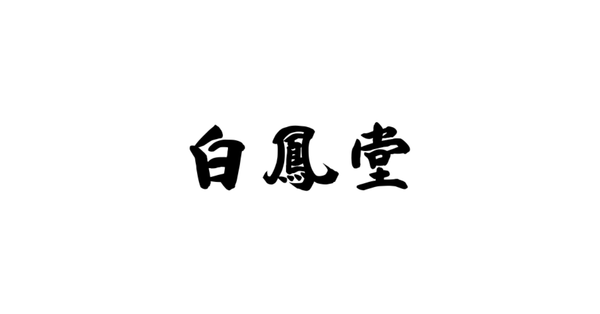 ポーチ・ケース – 白鳳堂 - 公式オンラインショップ
