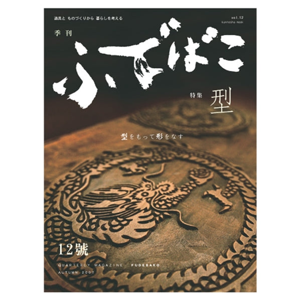 ふでばこ 12号 「型」 – 白鳳堂 - 公式オンラインショップ
