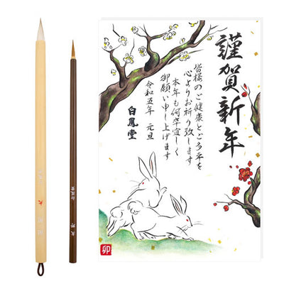 Brush Set for Handwritten New Year' s Greeting Card