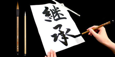 ■書初めセット発売