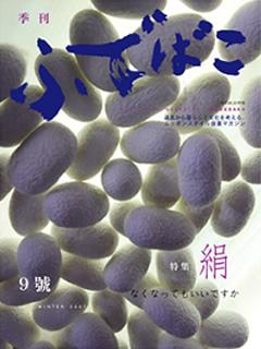 Published in 2006 "Fudebako"