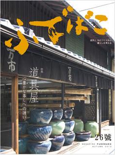 Published in 2012 "Fudebako"