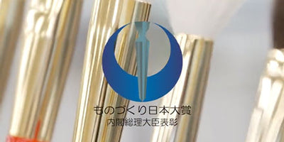 ■ものづくり日本大賞～第40回伝統的工芸品月間国民会議全国大会