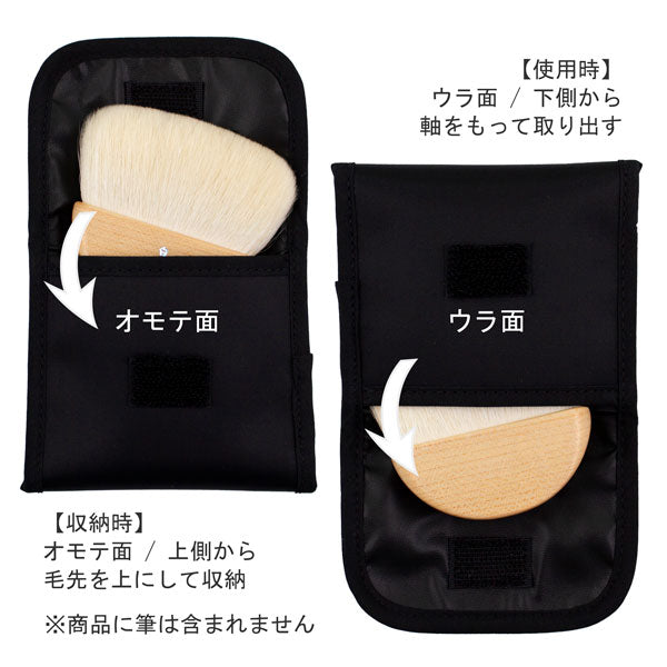 ポーチ・ケース – 白鳳堂 - 公式オンラインショップ